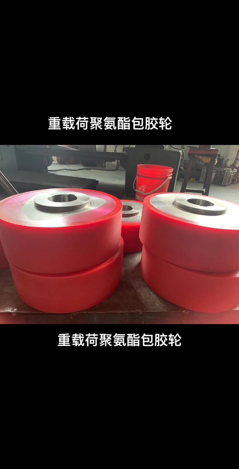 聚氨酯包膠輪:為立體車庫和倉儲(chǔ)行業(yè)提供卓.